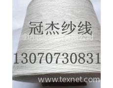 氣流紡滌棉毛圈紗10支供應(yīng)信息,氣流紡滌棉毛圈紗10支貿(mào)易信息 紡織網(wǎng)