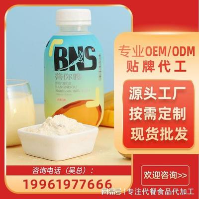 代餐奶昔代加工流程介紹