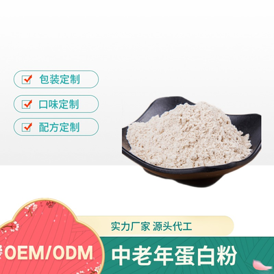 五谷代餐粉代餐粉加工營(yíng)養(yǎng)米粉粉劑OEM食品飲料