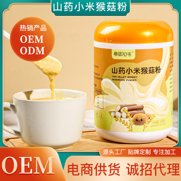 山藥小米猴菇粉 五谷雜糧代餐粉的完美融合