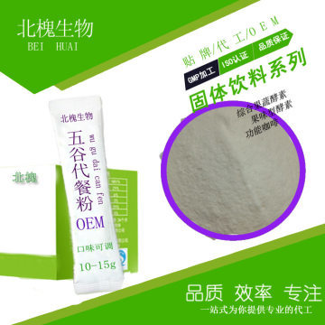 健佰氏代餐粉OEM服務 青汁五谷米昔，祛濕飽腹，膳食纖維營養代餐解決方案